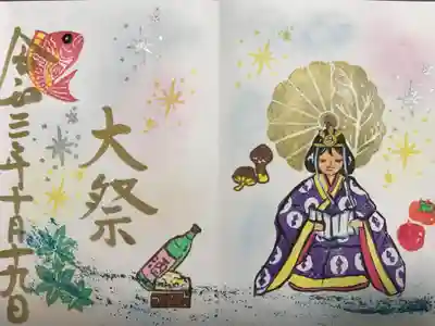 大祭限定御朱印(二面・三面)