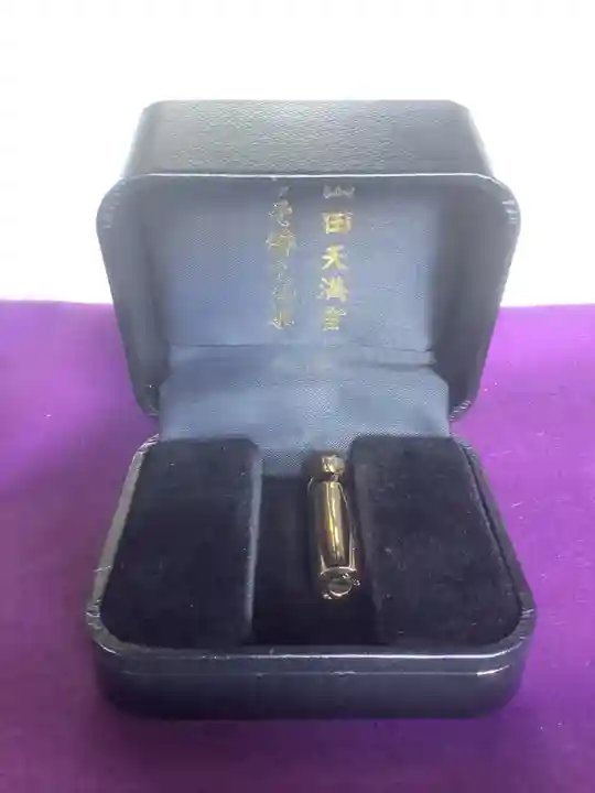 山田天満宮の授与品その他