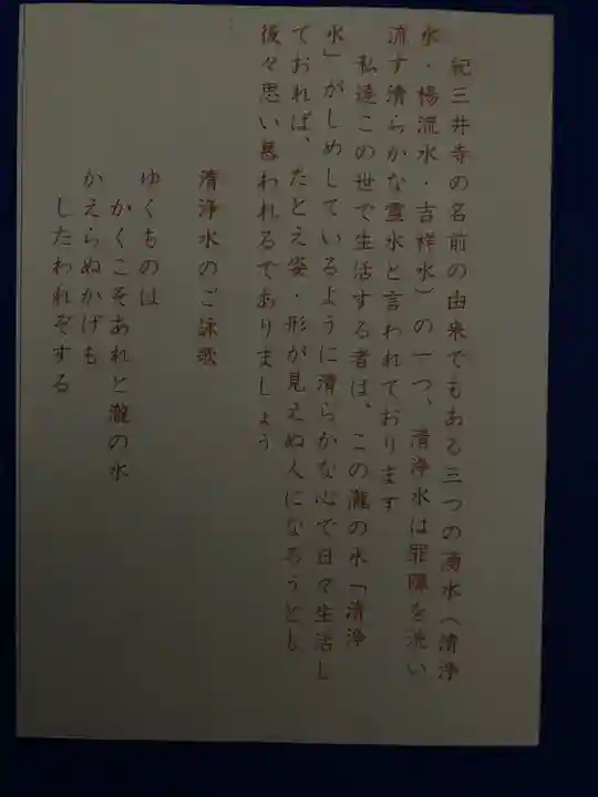 金剛宝寺(紀三井寺)(和歌山県)