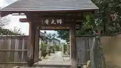 瑞光寺(京都府)