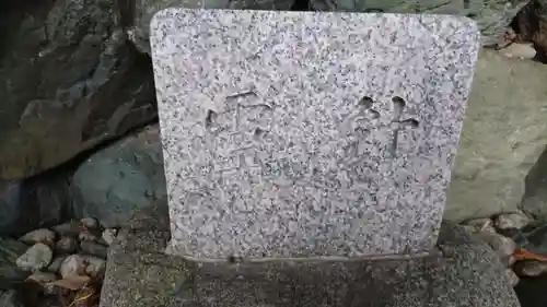 須原大社のその他建物