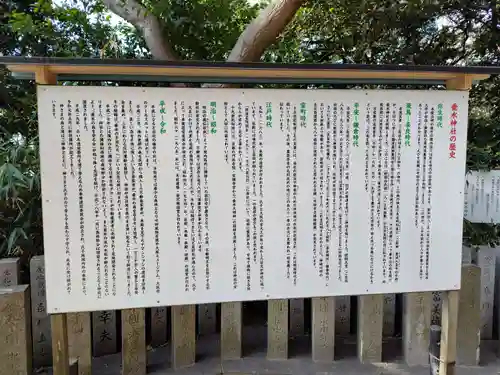 垂水神社(大阪府)