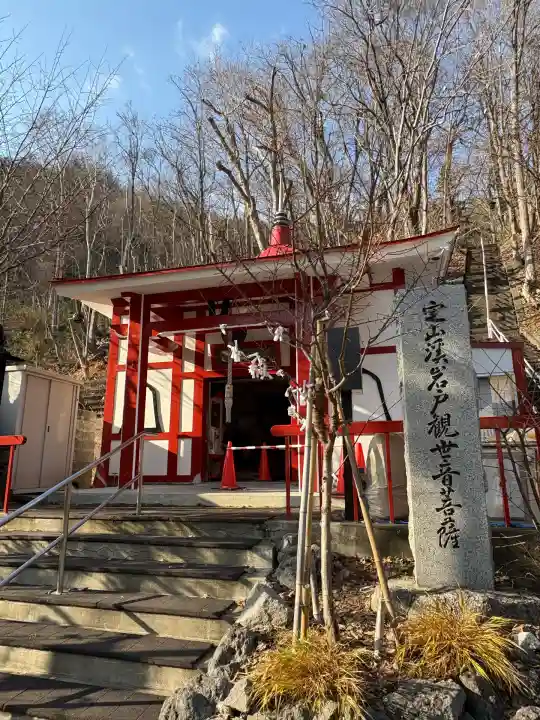 岩戸観音堂(北海道)