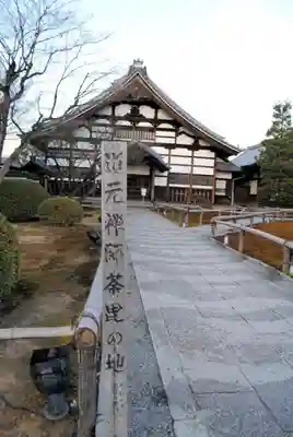 高台寺（高台寿聖禅寺・高臺寺）のその他建物