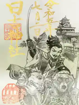名鉄御朱印めぐりの特別御朱印です。
清洲城と迫力ある織田信長公、猿に模した豊臣秀吉公が描かれています。そして左下には、赤いパノラマカーが!