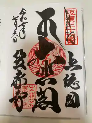 笠森寺(千葉県)