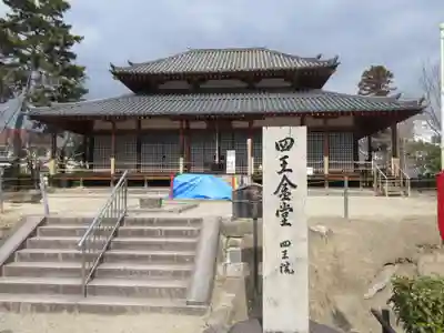 西大寺(奈良県)