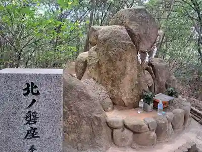 越木岩神社(兵庫県)
