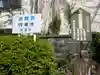 円通寺(岐阜県)