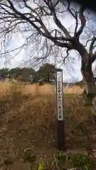 飛鳥田神社の周辺