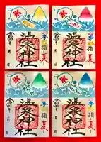 温泉神社〜いわき湯本温泉〜の御朱印
