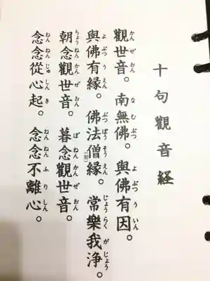 青岸渡寺の授与品その他