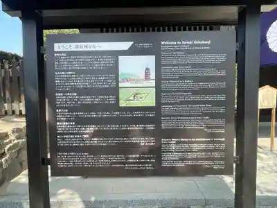 讃岐國分寺(香川県)