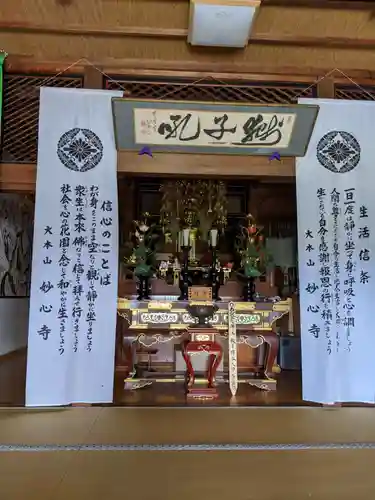 金龍寺の本殿・本堂