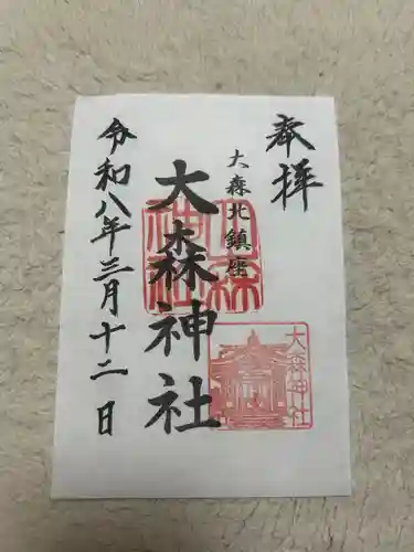 大森神社(東京都)