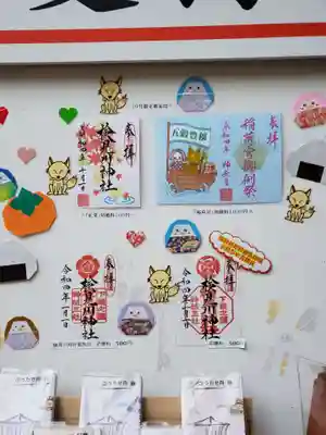 検見川神社のその他建物