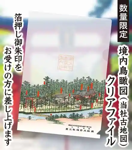 大前神社(栃木県)