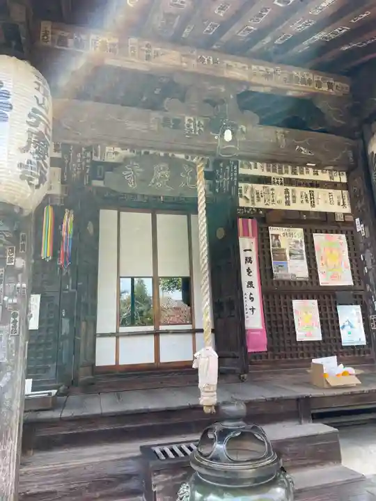元慶寺(京都府)