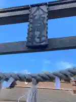 八坂神社(神奈川県)