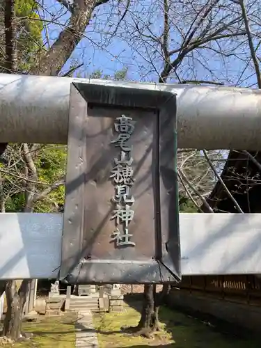 日枝神社(静岡県)