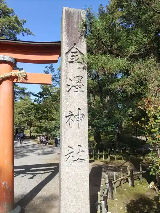 金澤神社のその他建物