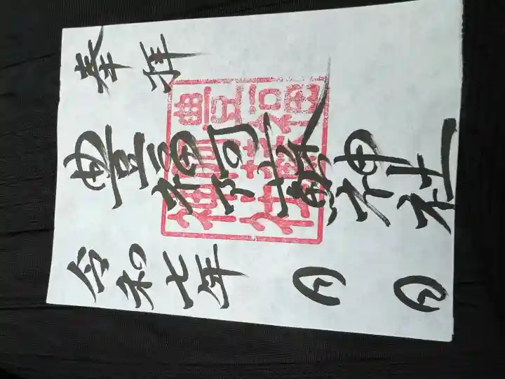 豊福阿蘇神社(熊本県)