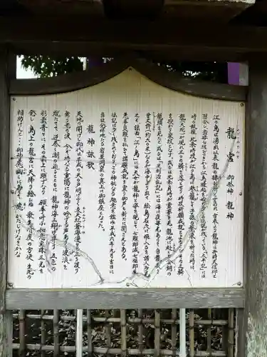 龍宮（江島神社）の{uncategorized: "未分類", other: "その他", undefined: "問題あり", building: "その他建物", grave: "お墓", sacred_gate: "鳥居", guardian: "狛犬", statue: "像", buddha: "仏像", history: "歴史", nature: "自然", garden: "庭園", animal: "動物", pagoda: "塔", temizu: "手水舎", mountain_gate: "山門・神門", sanctuary: "本殿・本堂", subordinate: "末社・摂社", art: "芸術", scenery: "景色", jizo: "地蔵", ema: "絵馬", goshuin: "御朱印", omikuji: "おみくじ", items: "授与品その他", amulet: "お守り", goshuincho: "御朱印帳", eats: "食事", festival: "お祭り", votive_dance: "神楽", shichigosan: "七五三参", wedding: "結婚式", experience: "体験その他", initially: "初詣", around: "周辺", anti_infection: "感染症対策"}