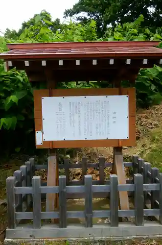 門別稲荷神社の歴史