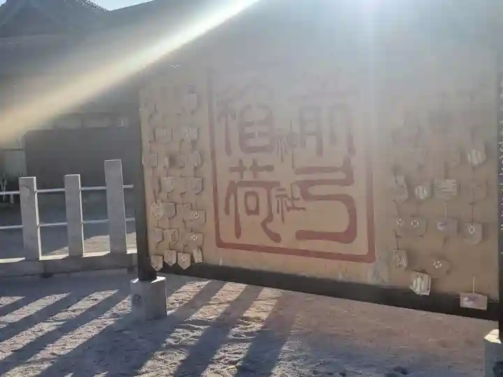 箭弓稲荷神社(埼玉県)