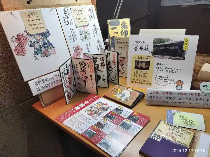 浄智寺(神奈川県)