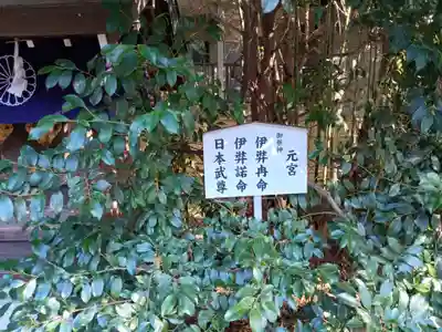 阿佐ヶ谷神明宮(東京都)