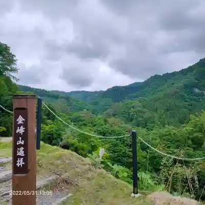 金櫻神社(山梨県)