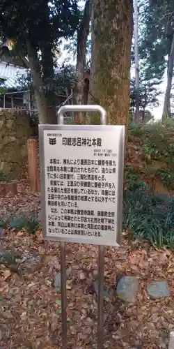 印岐志呂神社の自然