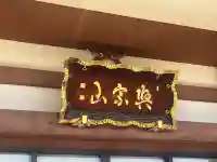 法雲寺(大阪府)