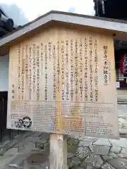 東向観音寺の歴史