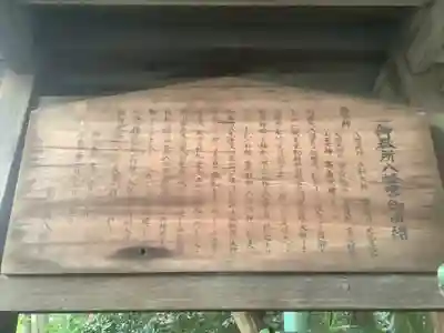 御器所八幡宮(愛知県)