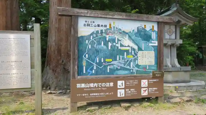 出羽神社(出羽三山神社)~三神合祭殿~のその他建物