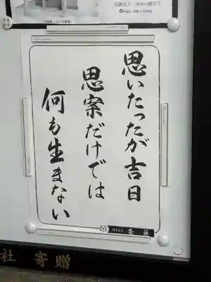 三寳大荒神(福岡県)