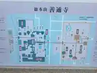 善通寺(香川県)