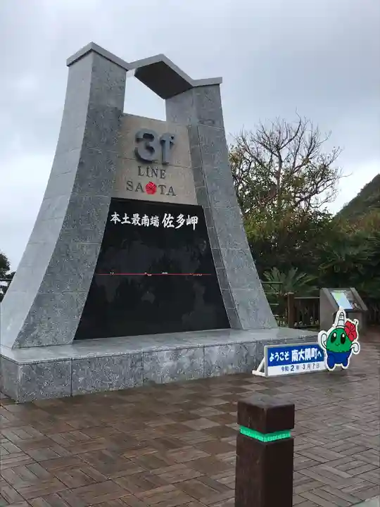 御崎神社の周辺