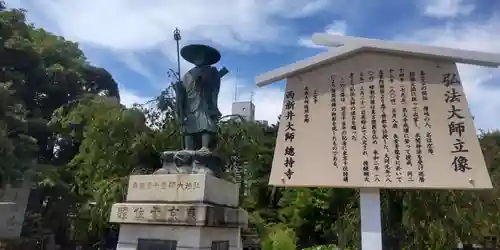 西新井大師総持寺(東京都)