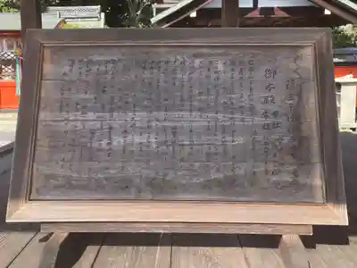 福王子神社(京都府)