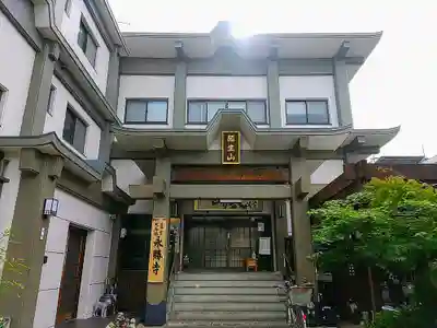 永勝寺の本殿・本堂