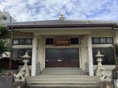 伝昌寺の本殿・本堂