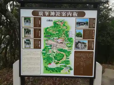 廣峯神社(兵庫県)