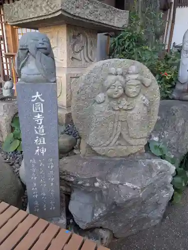 大圓寺(東京都)