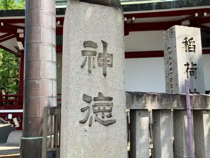 白幡八幡神社(東京都)