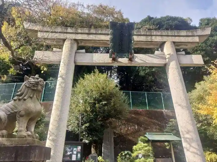 久國神社(東京都)