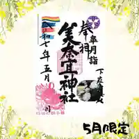 美奈宜神社(福岡県)