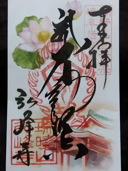 岩戸弘法弘峰寺(岐阜県)